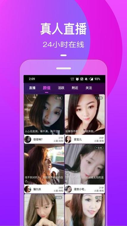 有涉黄的直播app