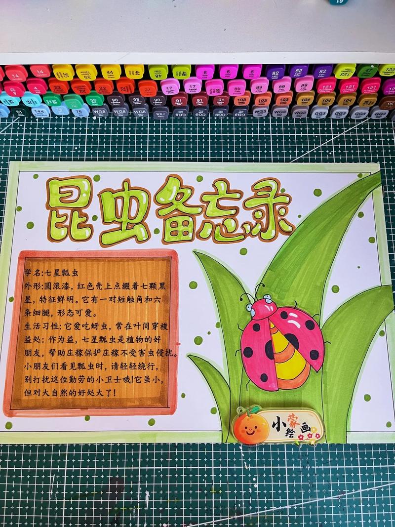 抖音里手印七星瓢虫