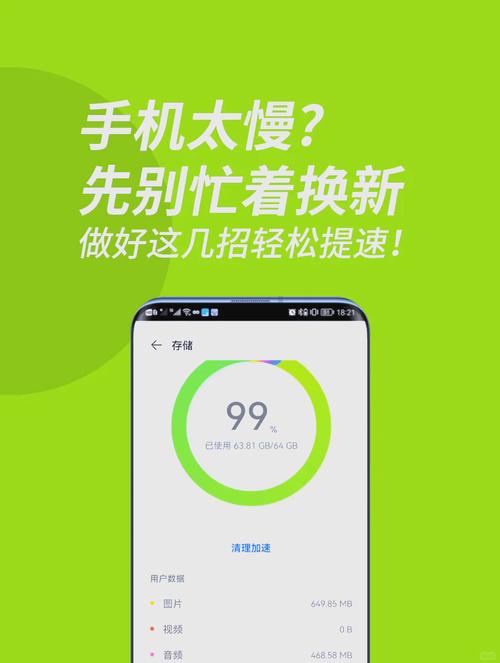 如何加快手机上网速度