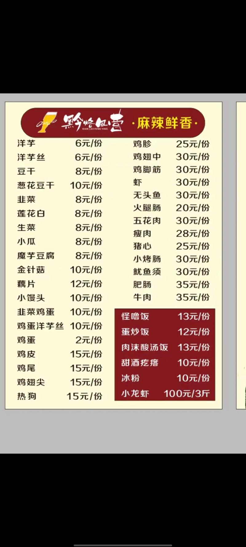 快手红人广告费价目表