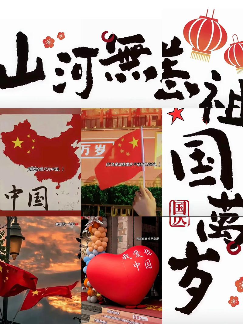 抖音-那一抹中国红