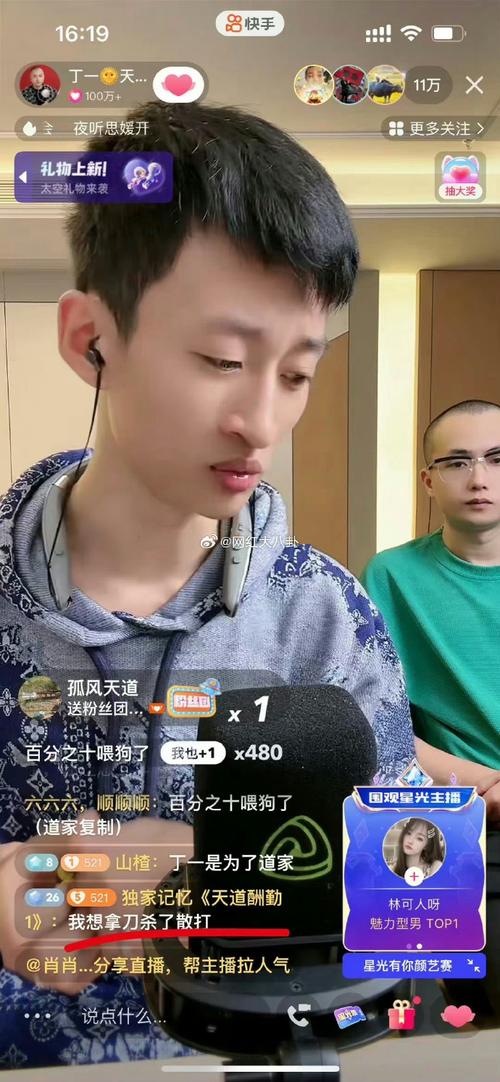 天道直播间放的歌曲