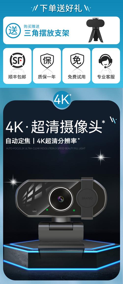 家用摄像头视频直播