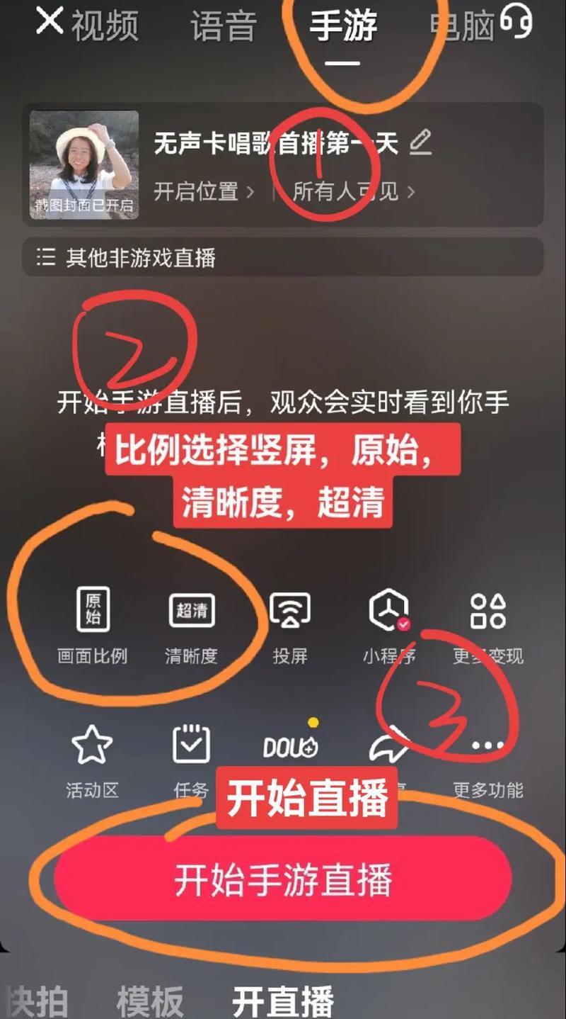 如何用手机直播视频