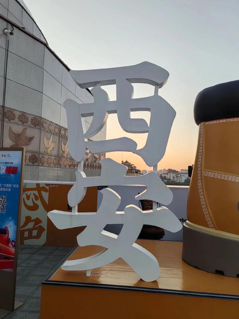 西安市今日头条抖音