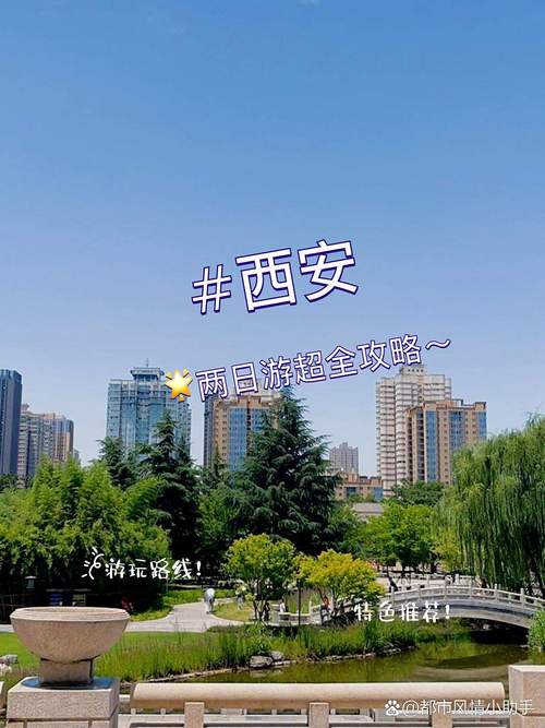 西安市今日头条抖音