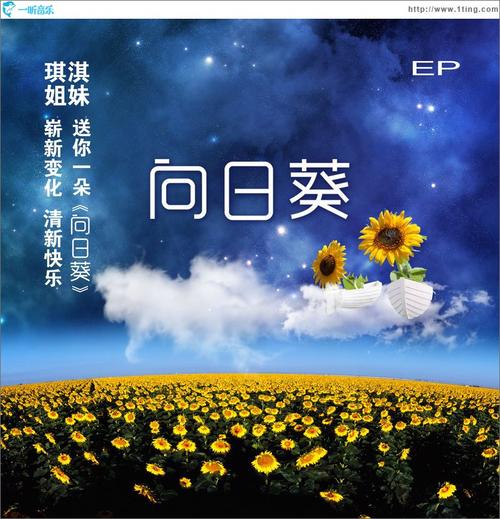 抖音向日葵是什么歌