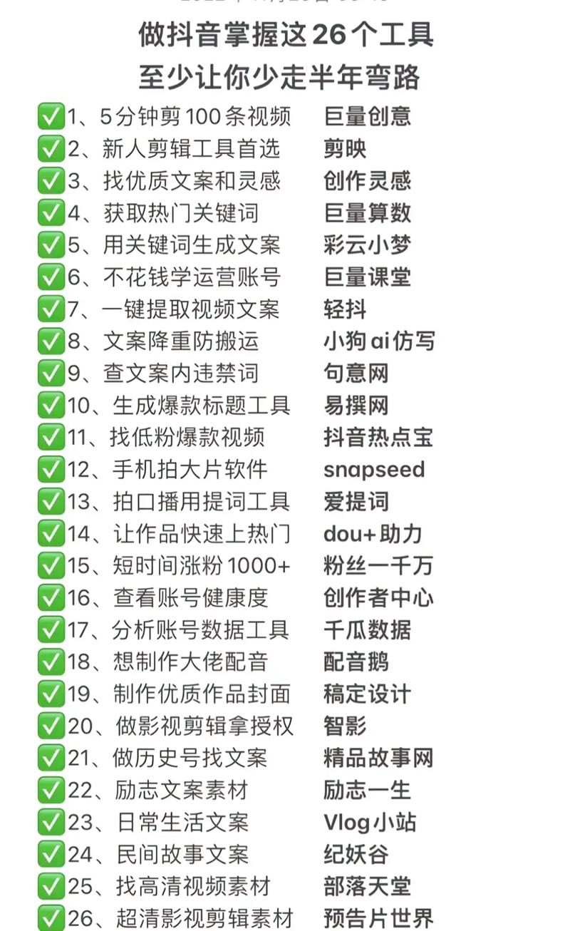 抖音上怎么样提升赞