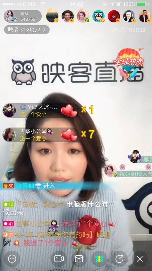 在映客直播怎么赚钱