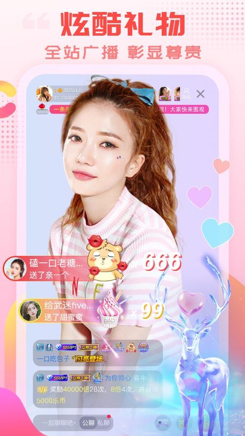 互娱直播平台手机版