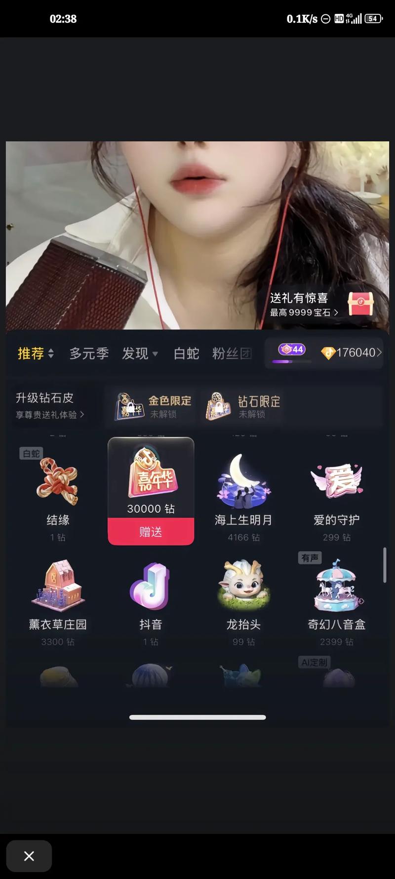 卖直播盒子的微信号