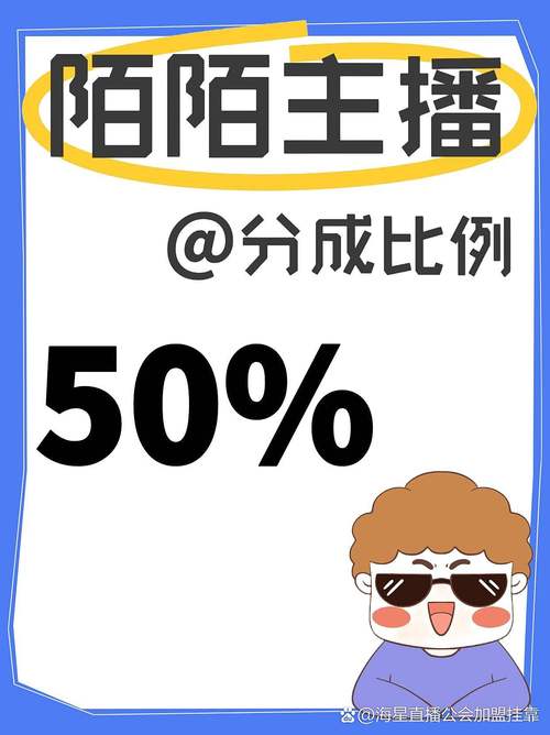 陌陌直播哪个公会好