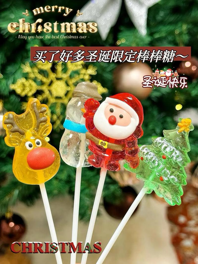 抖音圣诞礼物棒棒糖