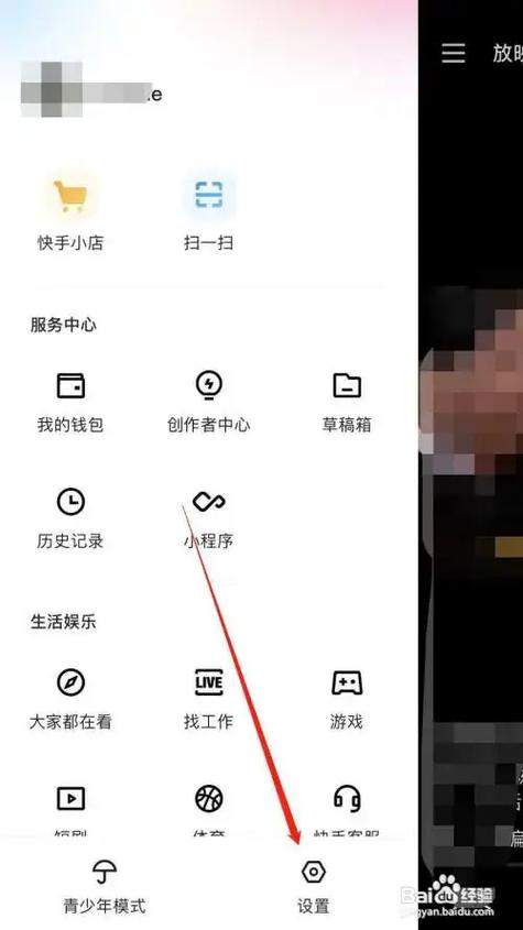 快手直播功能在哪里