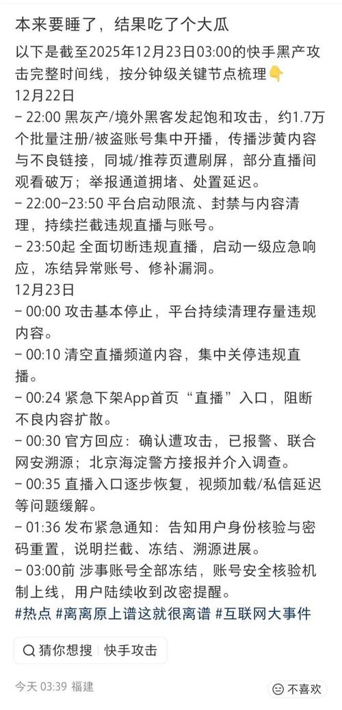 买的快手直播号安全吗