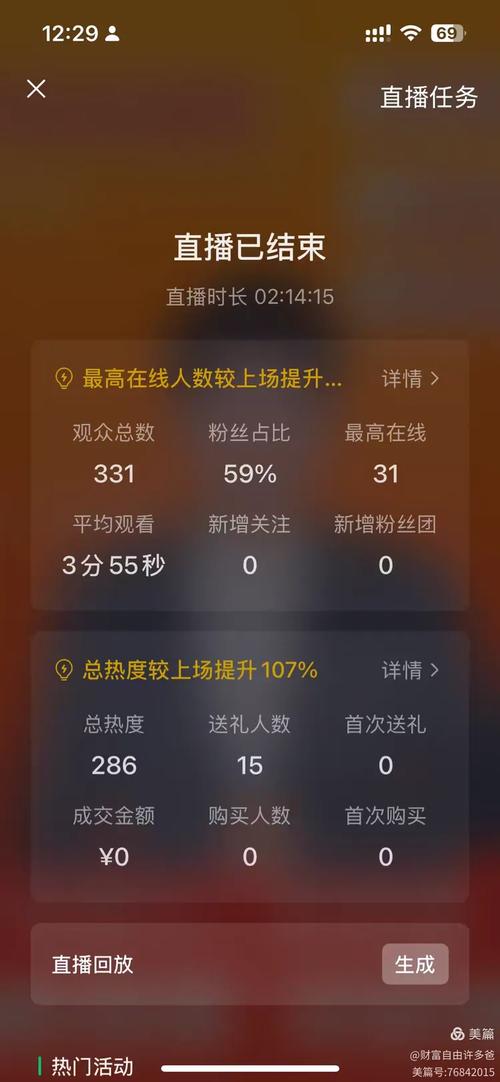 买的快手直播号安全吗