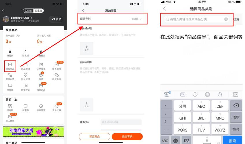 快手可以在电脑上玩吗