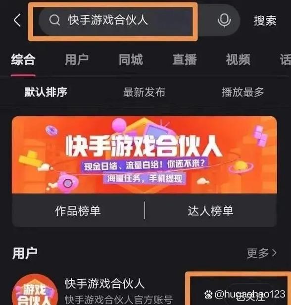 快手可以在电脑上玩吗