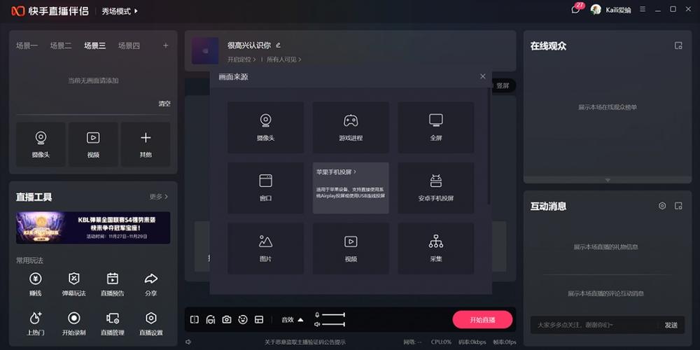 快手可以在电脑上玩吗