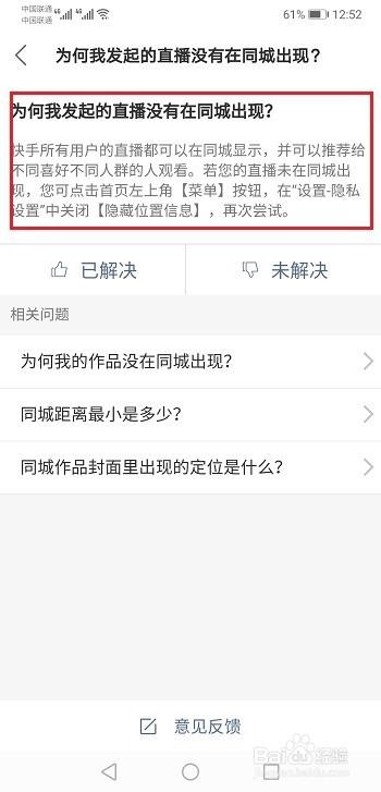 快手发视频同城看不到