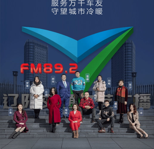 辽阳交广段玉抖音号