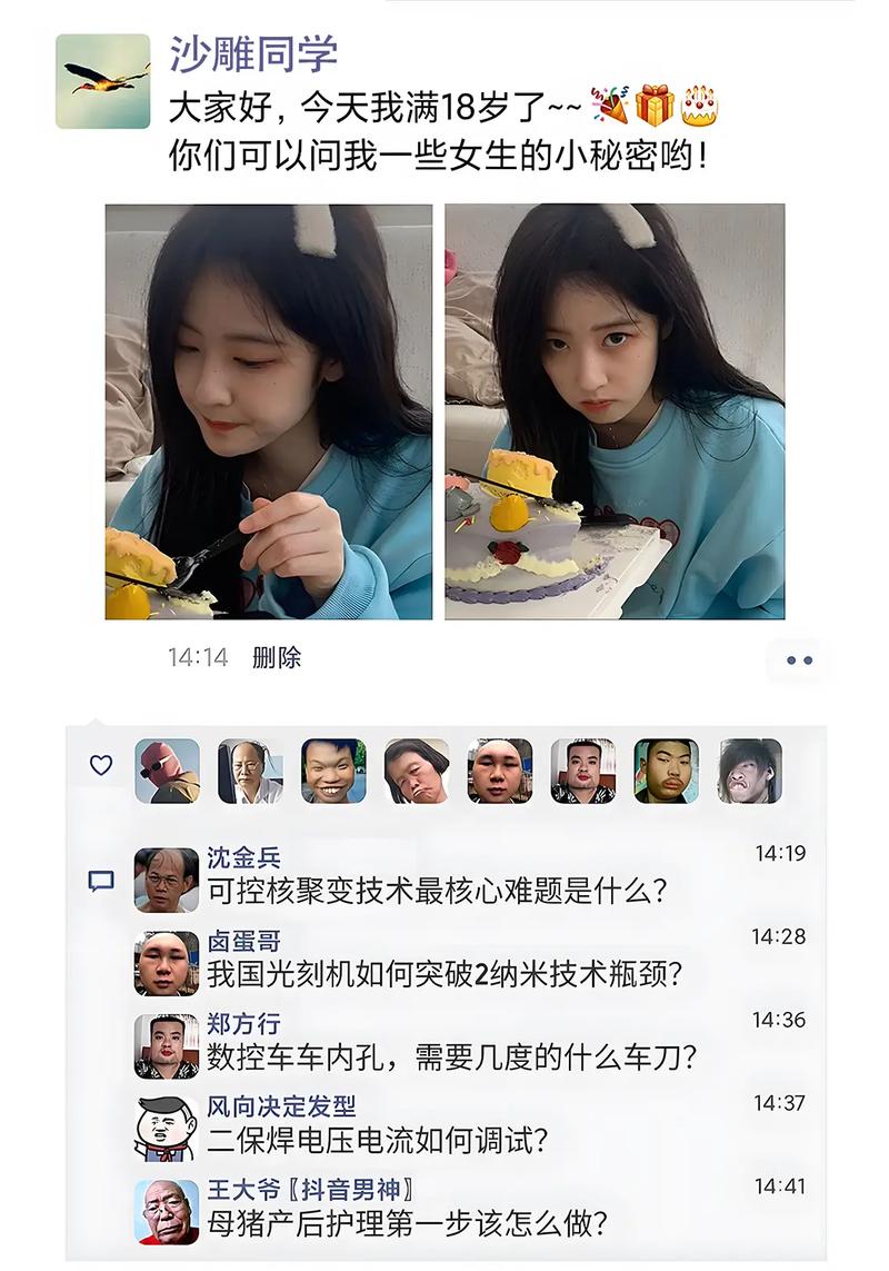 快手怎么看评论过的人