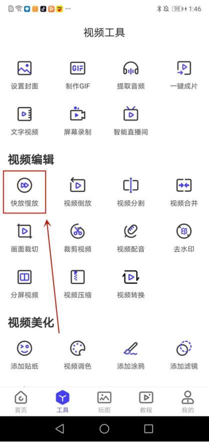 快手如何让图片播的慢