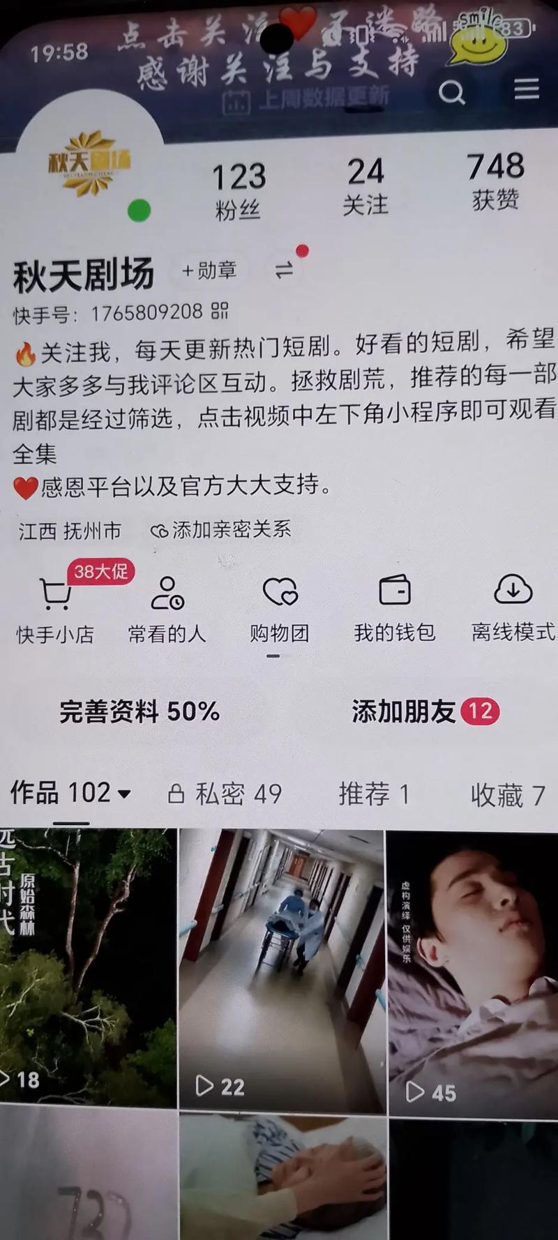 快手作品推广潜在用户