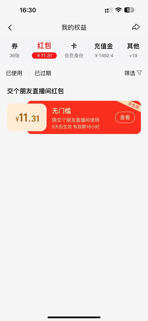 抢红包直播间有哪些