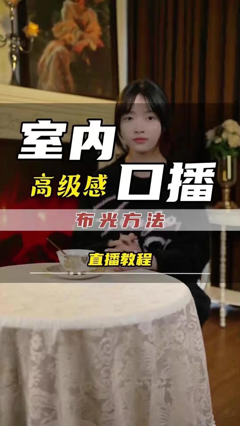 自己在家怎么做直播