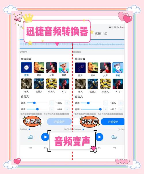 快手怎么变小黄人声音