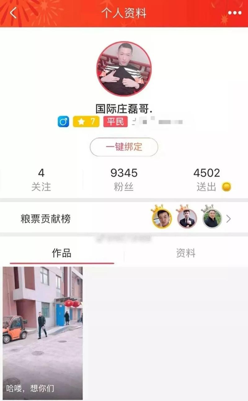 土豆泥直播提成多少