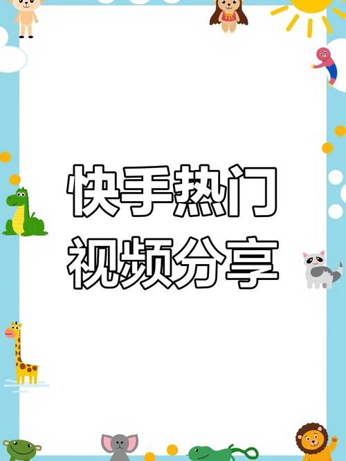 快手上热门是随机的吗