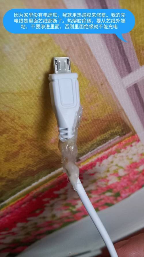 抖音上充电器线坏了