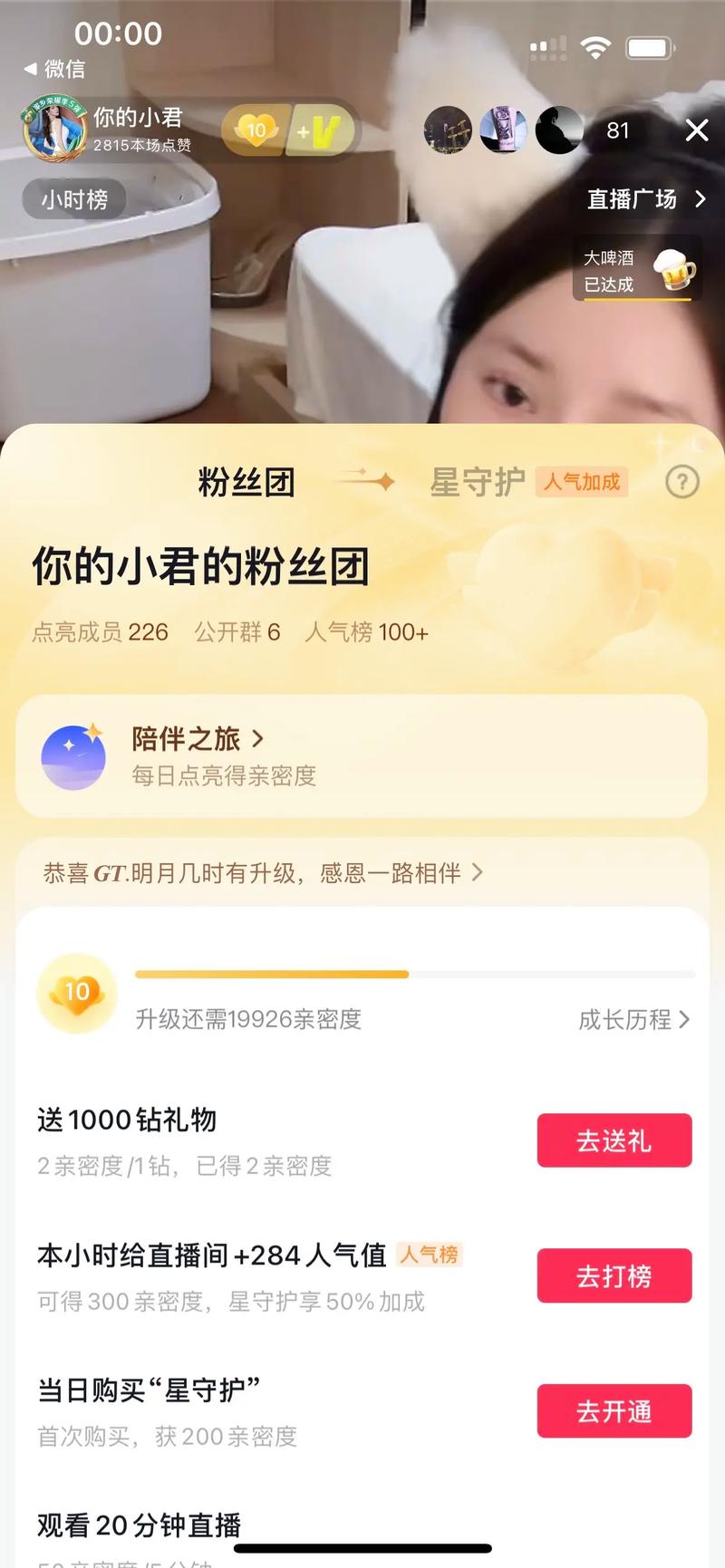 快手点亮了是什么意思