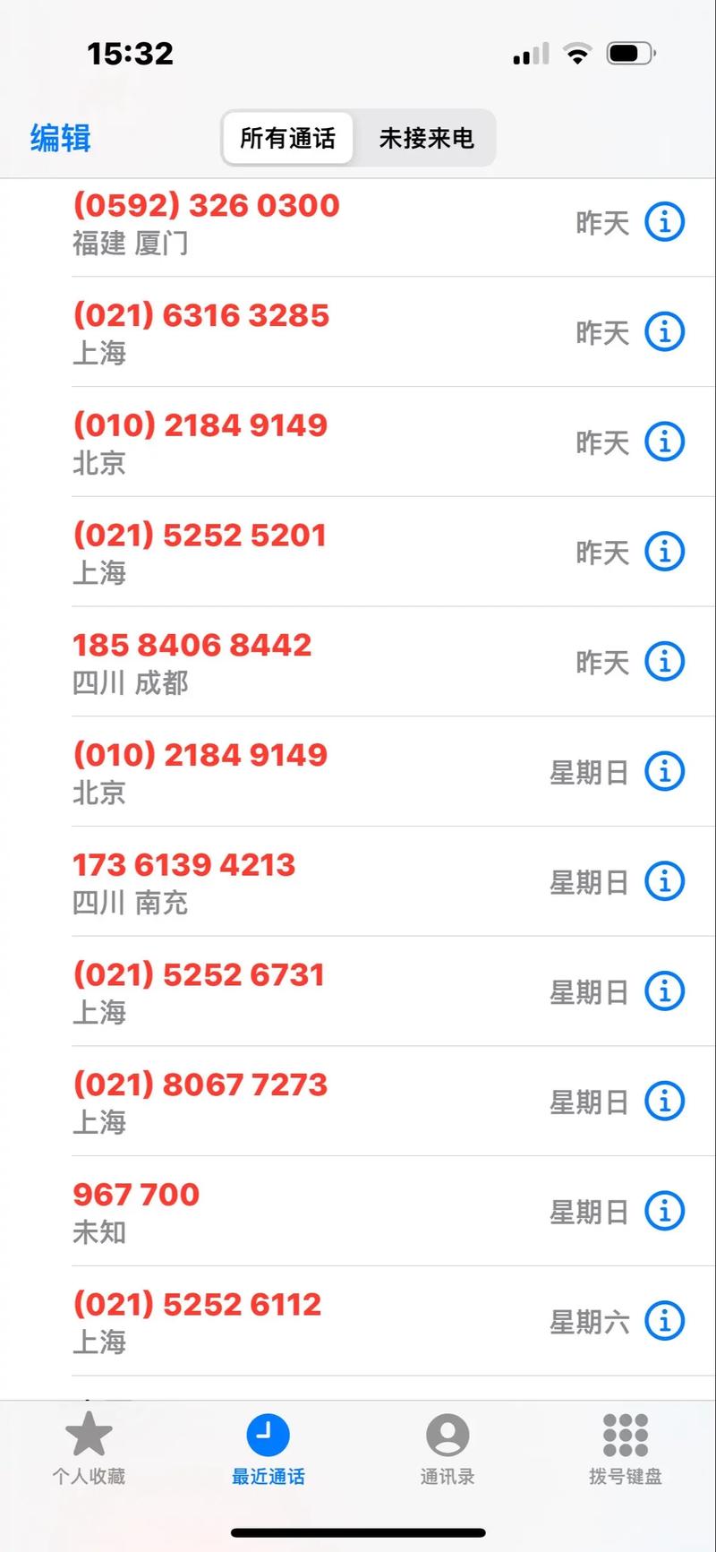 快手通讯录显示没内容