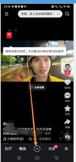 快手爆闪怎么制作过程