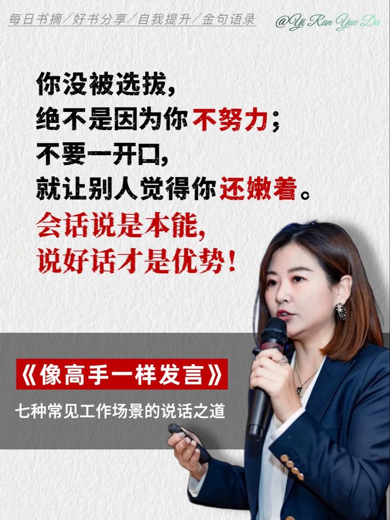 抖音教人说话五本书