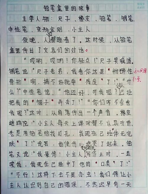 抖音网红铅笔盒作文