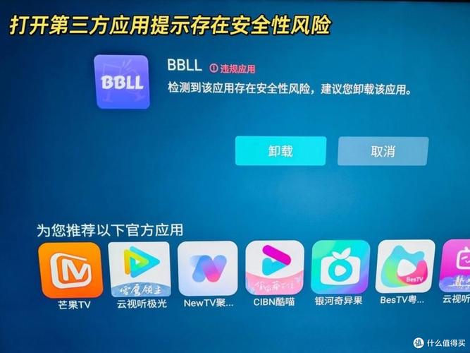 电信电视直播看不了