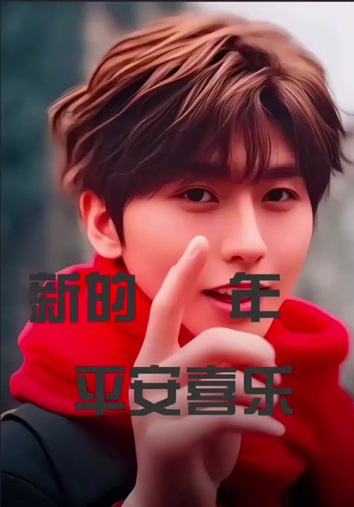 蔡徐坤抖音同款图片