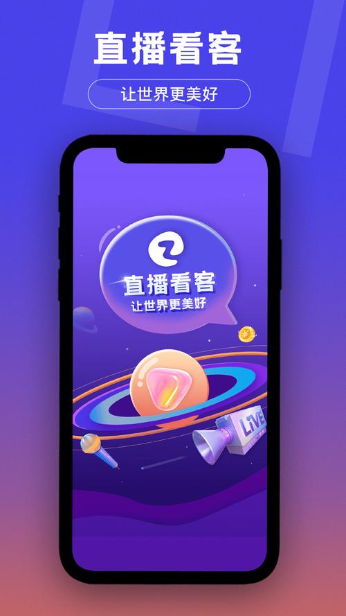 超级直播tv破解版