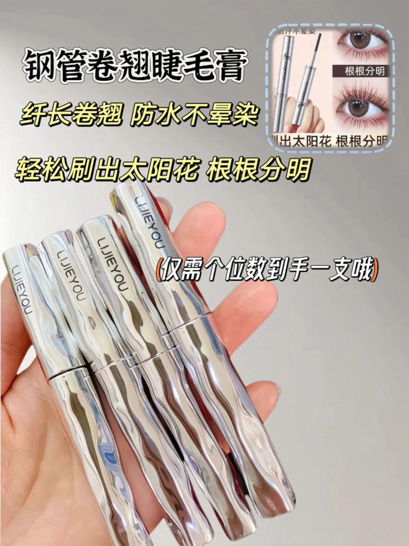 抖音睫毛膏哪里可买