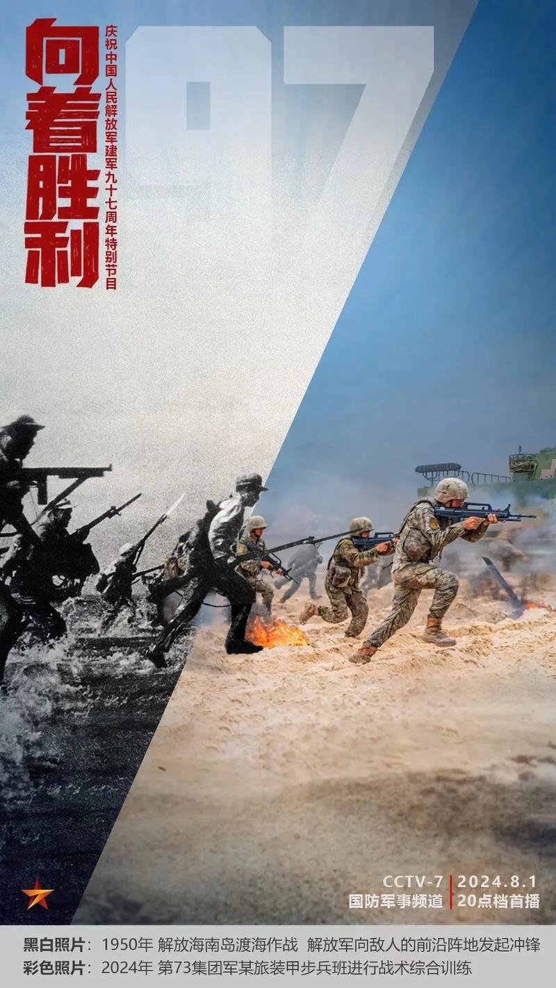 八一电视台视频直播