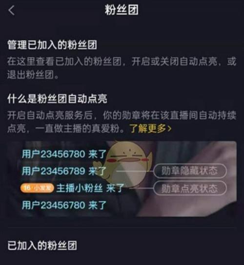 快手里的粉丝怎么弄得