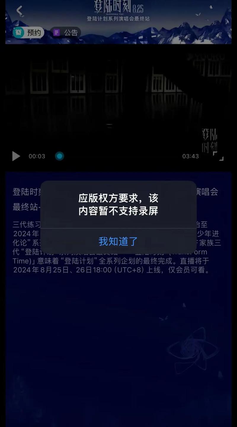 快手手机通讯录被禁止
