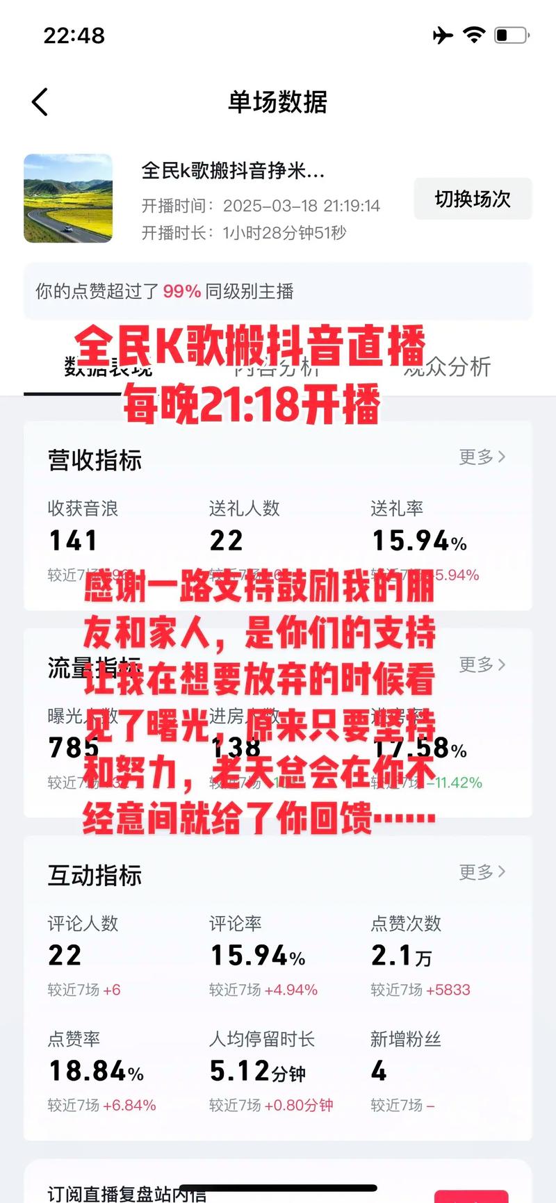 全民k歌直播有钱吗