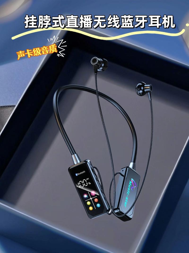 直播不支持蓝牙耳机