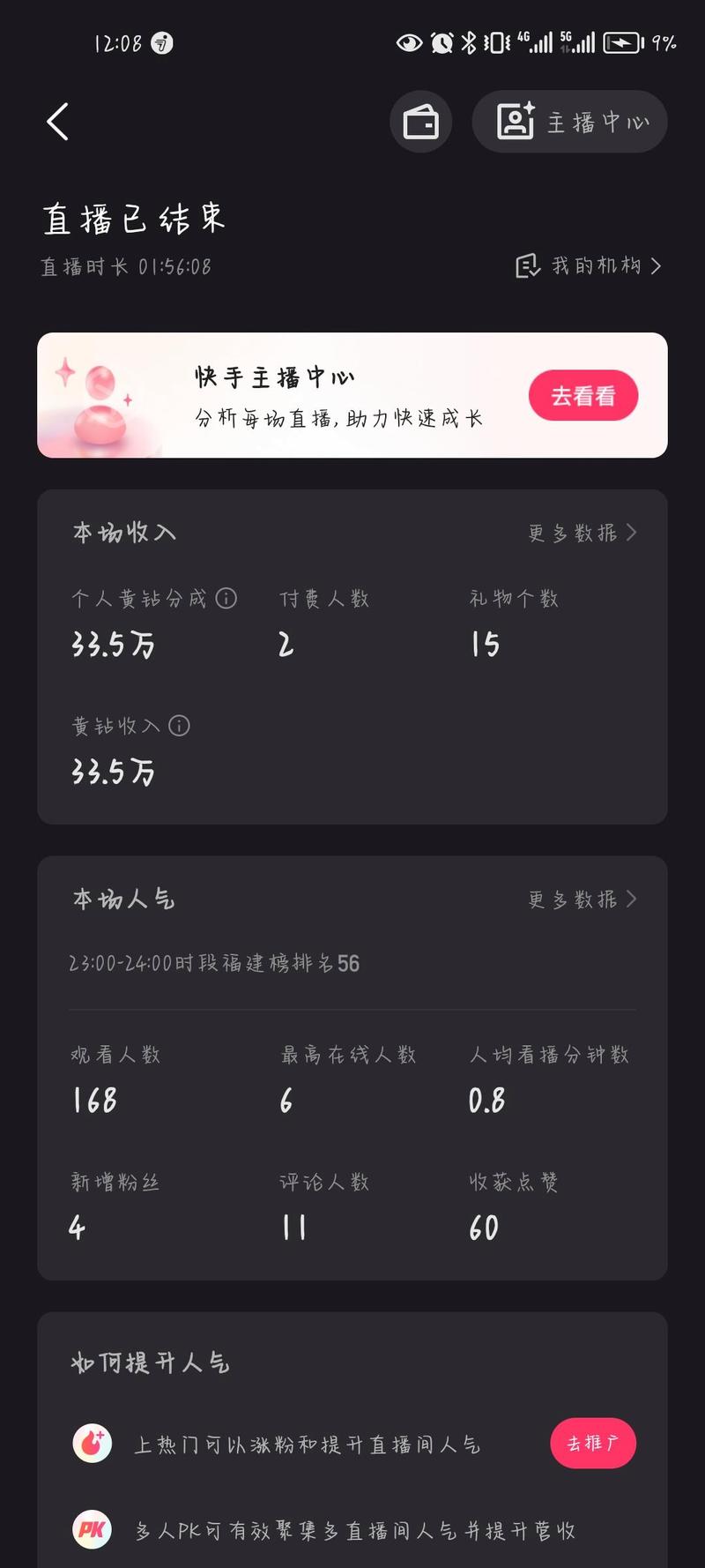 快手快币怎么兑换黄钻