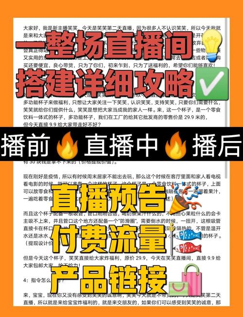 淘宝海外直播怎么弄